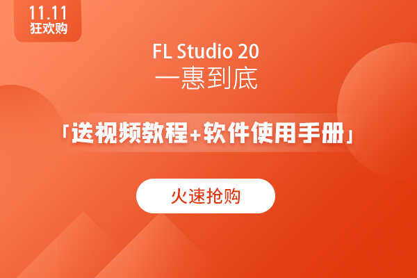 fl studio 20